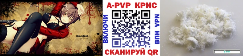 Альфа ПВП Crystall Семёнов