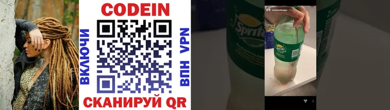 Codein Purple Drank  хочу наркоту  Семёнов 