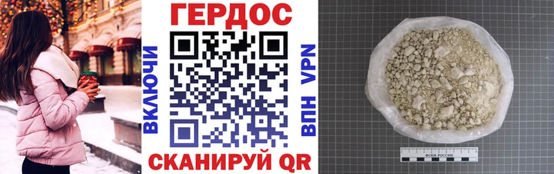ГЕРОИН Афган  купить закладку  Семёнов 