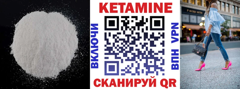 хочу наркоту  Семёнов  Кетамин VHQ 