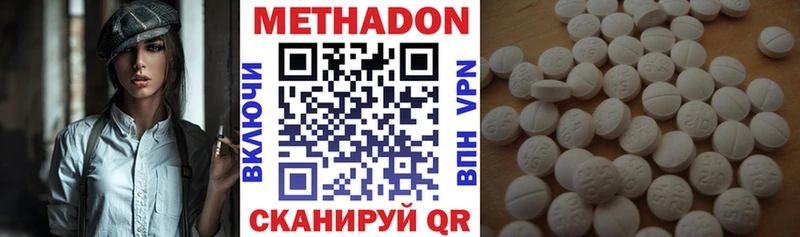 МЕТАДОН methadone  Семёнов 